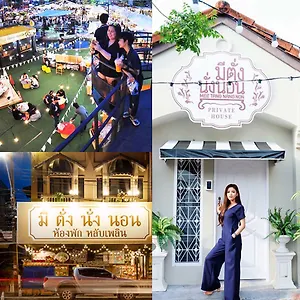 Guest house Mee Tang Nang Non 2*